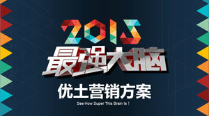 Cel mai puternic creier - 2015 Youku de cartofi program de ppt de marketing