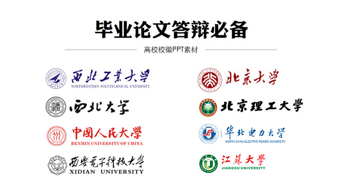 matériel de fond transparent Université Logo PPT
