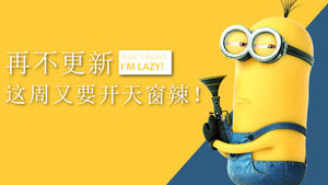 Canlılık taze renk Meng Meng küçük sarı sevimli karikatür ppt şablonu