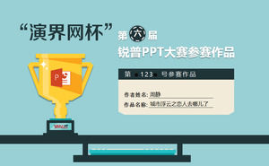 Wo ist die Stadt, wo die Liebhaber gehen - Rui Pu PPT Wettbewerb Gewinner