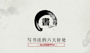Pisanie kaligrafię z sześciu głównych zalet - znakomity szablon elegancja atramentu Chiny ppt