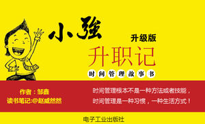 „Xiao Qiangsheng działa” płaskie notatki czerwony i żółty wzór czytanie szablon ppt