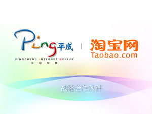 Xiongxiong elektrischer Online-Mall und Taobao Integrationsförderung Marketing-Programm ppt-Vorlage